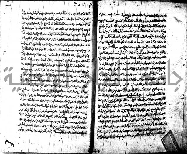 شرح مجمع البحرين لابن مالك