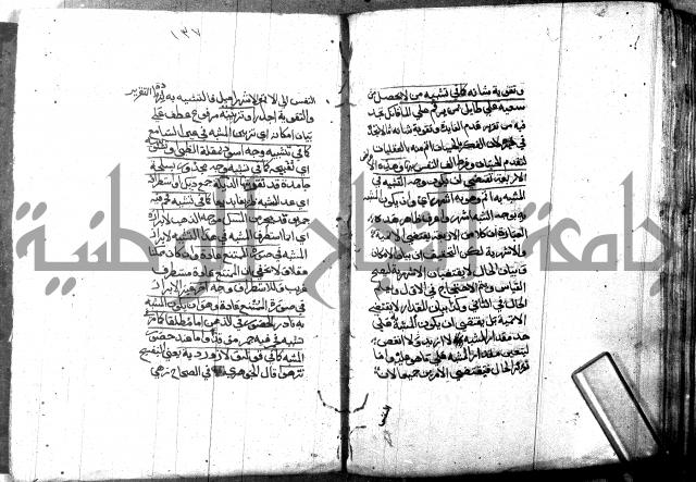 مختصر في المعاني والبيان