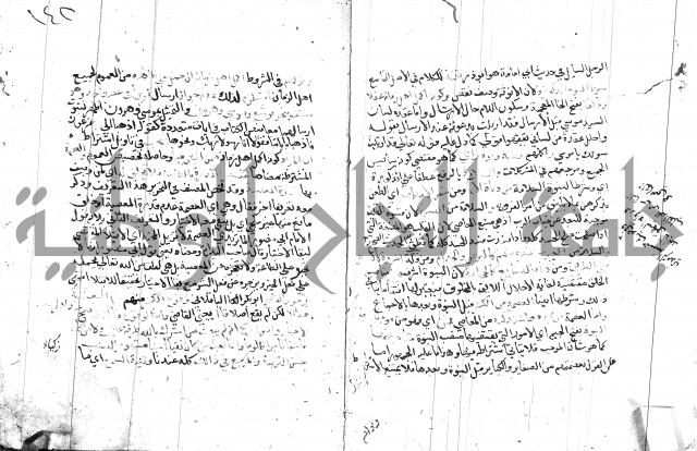 السامره بشرح المسايرة لابن الهمام
