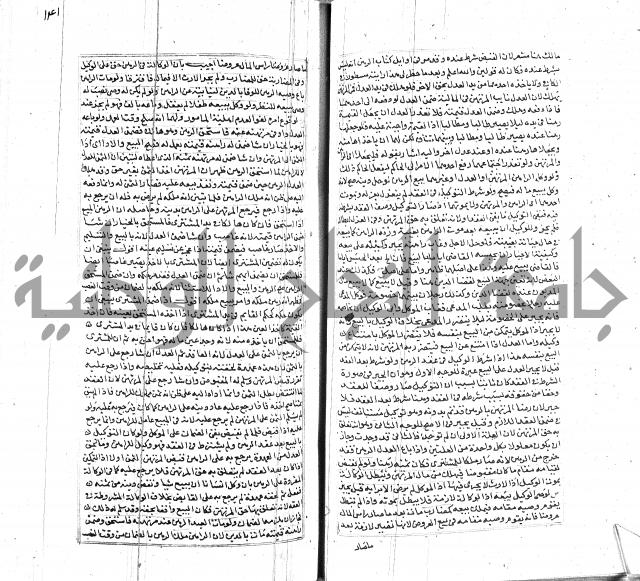 شرح لطايف الاشارات ابن قاضي سماوية