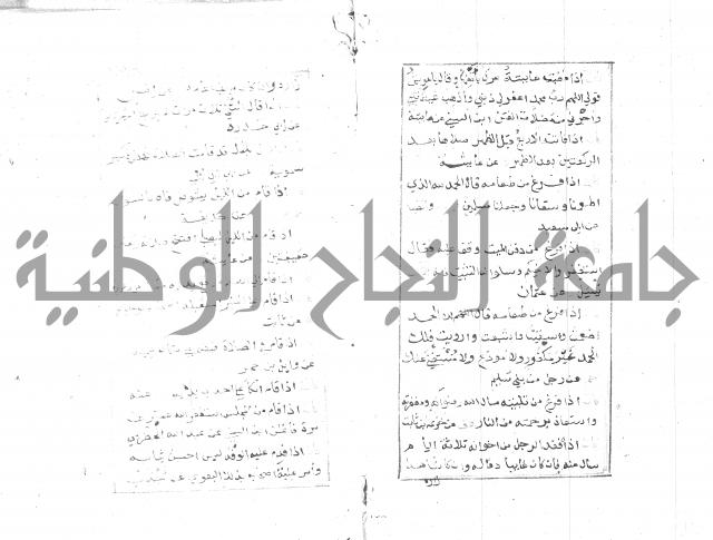 الجامع الصغير 