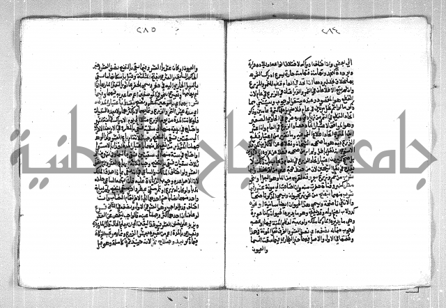 فتح الوهاب بشرح منهج الطلاب الجزء الاول