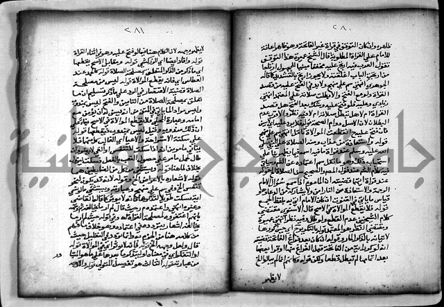 حاشية الشبراملي على شرح الرملي