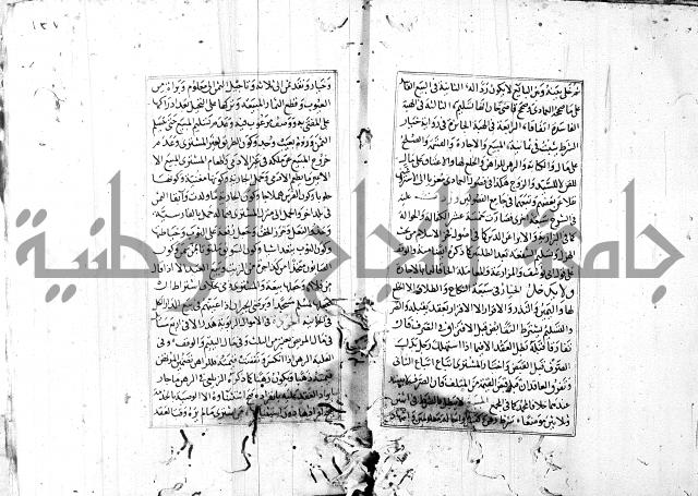 الاشباه والنظائر