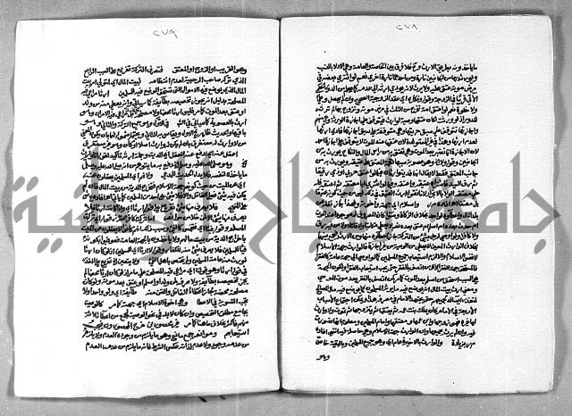 حاشية الشرقاوي على التحرير الشيخ عبد الله الشرقاوي ج 2
