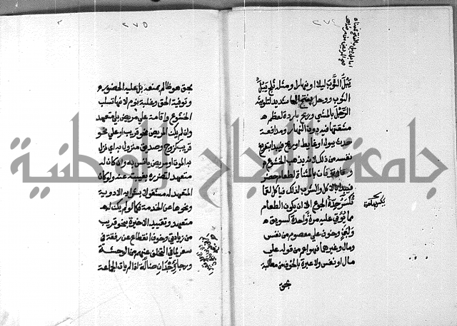 شرح على تحرير تنقيح اللباب 