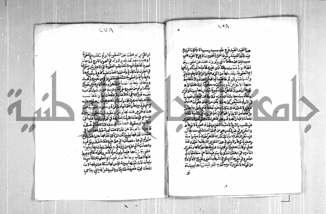 فتح الوهاب بشرح منهج الطلاب  الجزء الثاني