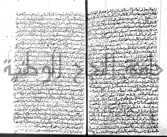 نهاية المحتاج الجزء الاول