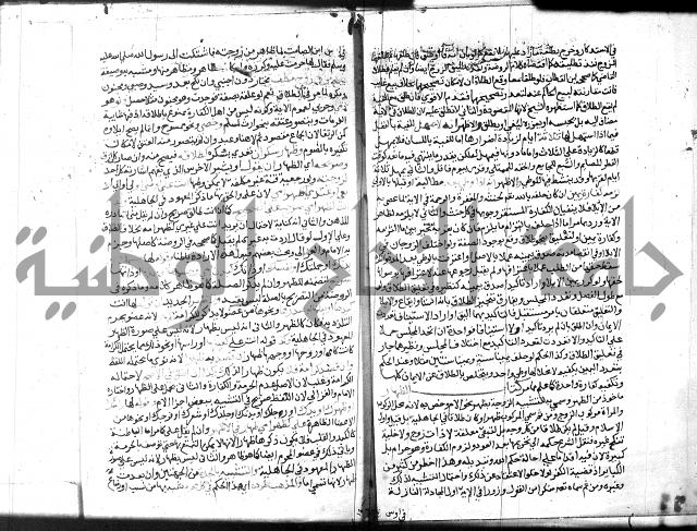 شرح المنهاج جزء 3 