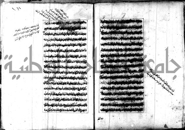 تصنيف الطريقة المحمدية 