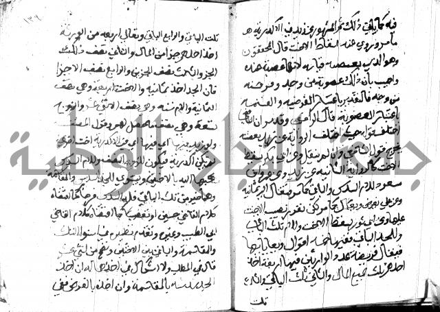 منهج الوصول الى تحرير الاصول 