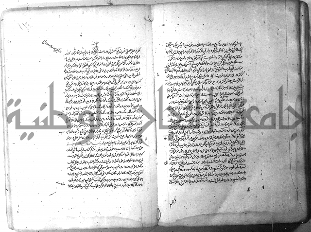 لفت نعمة الله في نحو الفارسي