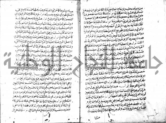 حاشية على فتح القريب للقليوبي 