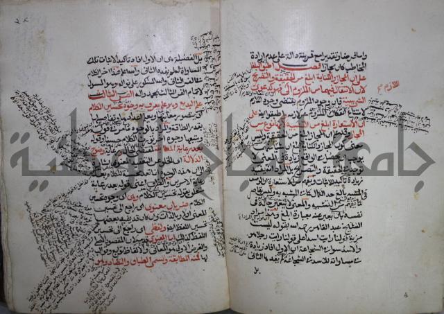 كتاب الفصل والوصل