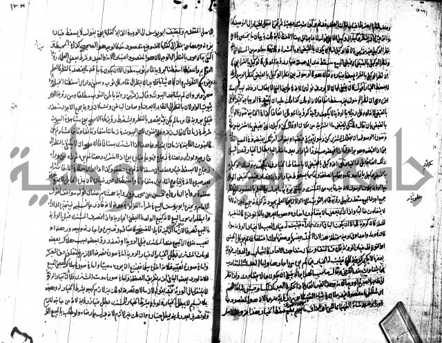 شرح مجمع البحرين لابن مالك