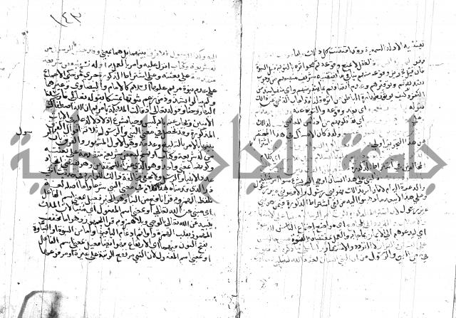 السامره بشرح المسايرة لابن الهمام