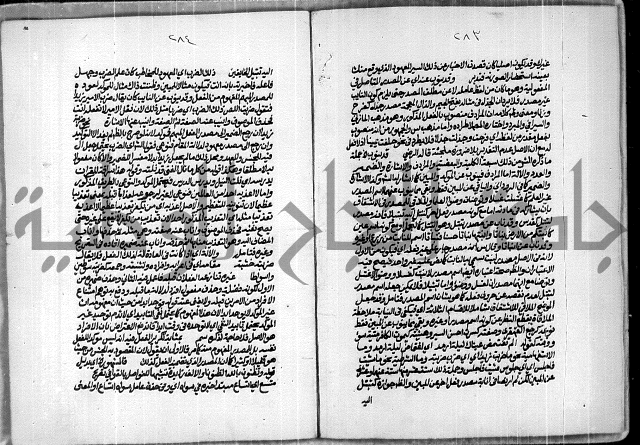 حاشية للعلامة الشيخ محمد الخضري الدين وعلومة