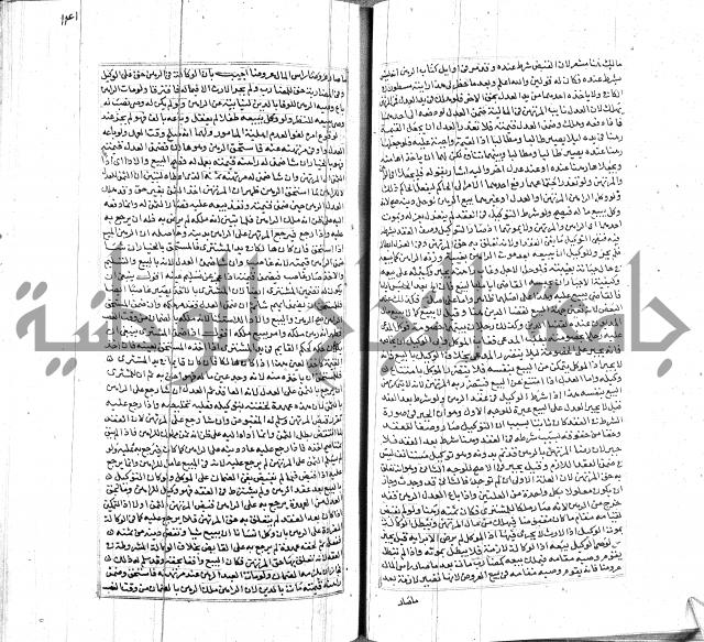 شرح لطايف الاشارات ابن قاضي سماوية