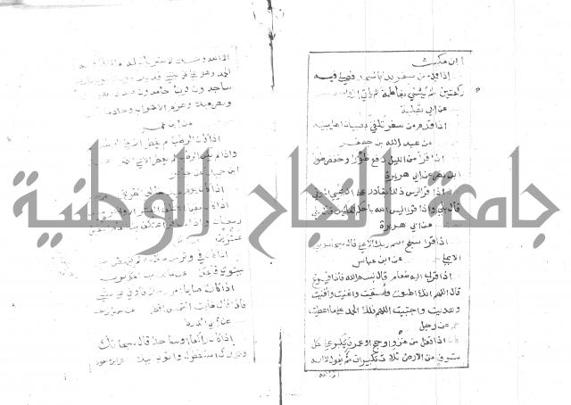 الجامع الصغير 