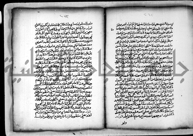 حاشية الشبراملي على شرح الرملي