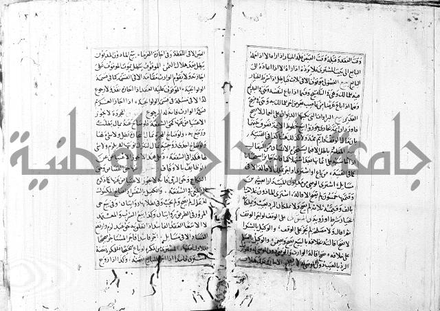 الاشباه والنظائر