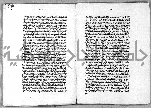 حاشية الشرقاوي على التحرير الشيخ عبد الله الشرقاوي ج 2