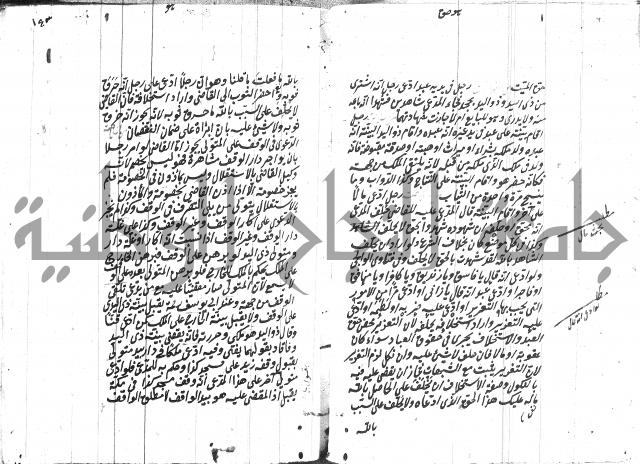 مهمات المفتين للحنفية