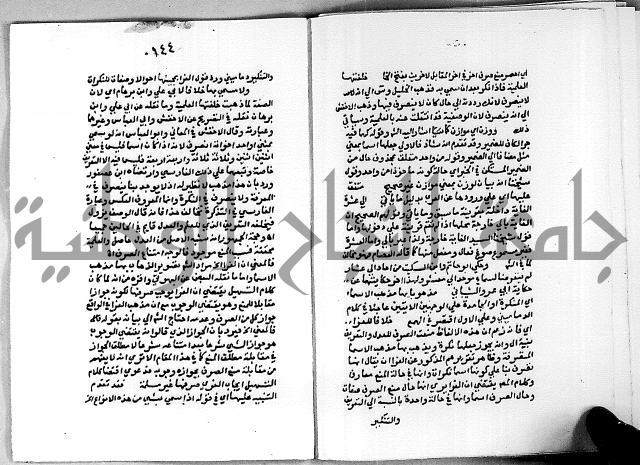 حاشية على شرح الاشموني على الالفية نحو الصبان