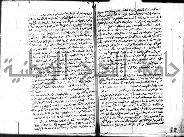 شرح المنهاج جزء 3 