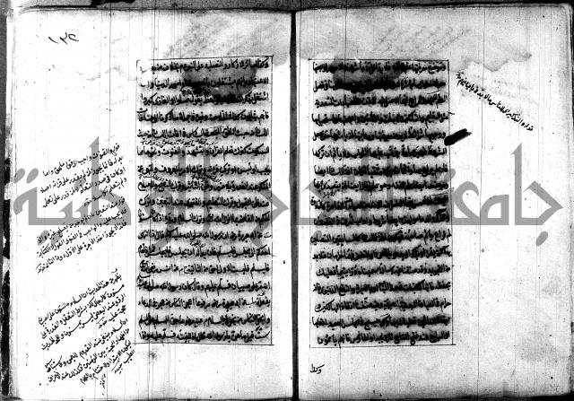 تصنيف الطريقة المحمدية 