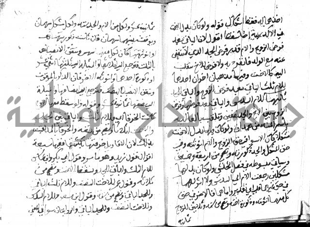 منهج الوصول الى تحرير الاصول 