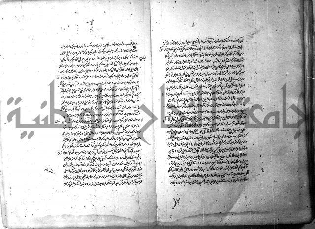 لفت نعمة الله في نحو الفارسي