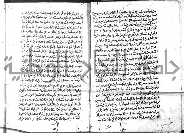 حاشية على فتح القريب للقليوبي 