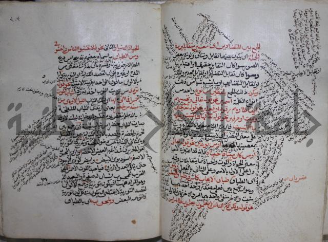 كتاب الفصل والوصل