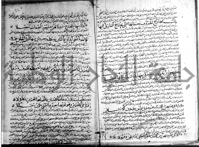 شرح الشاطبية