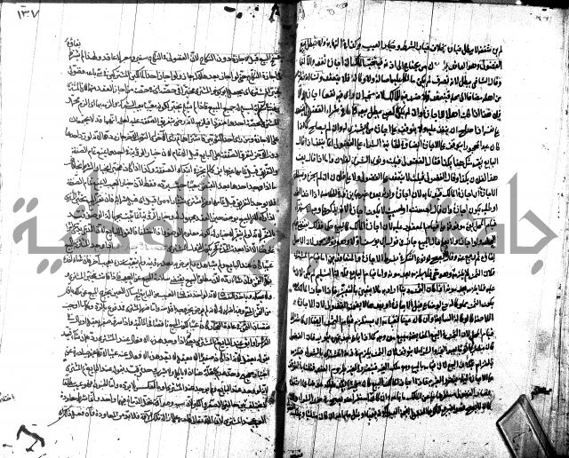 شرح مجمع البحرين لابن مالك