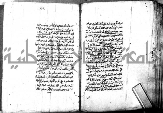 مختصر في المعاني والبيان