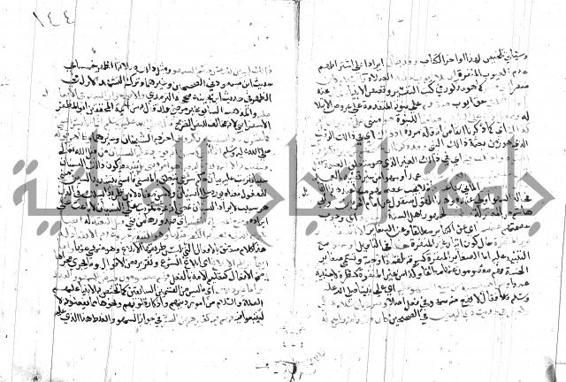 السامره بشرح المسايرة لابن الهمام