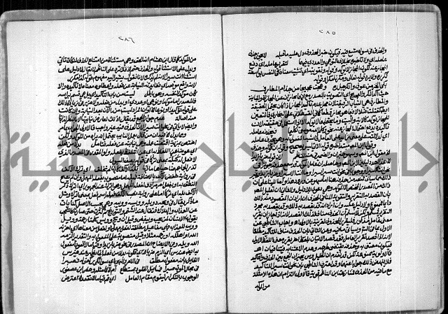 حاشية للعلامة الشيخ محمد الخضري الدين وعلومة