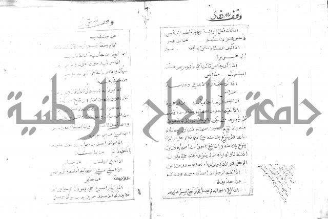 الجامع الصغير 
