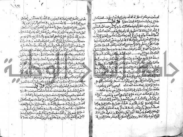 الكشاف جزء 5 