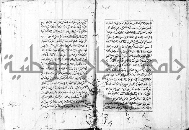 الاشباه والنظائر