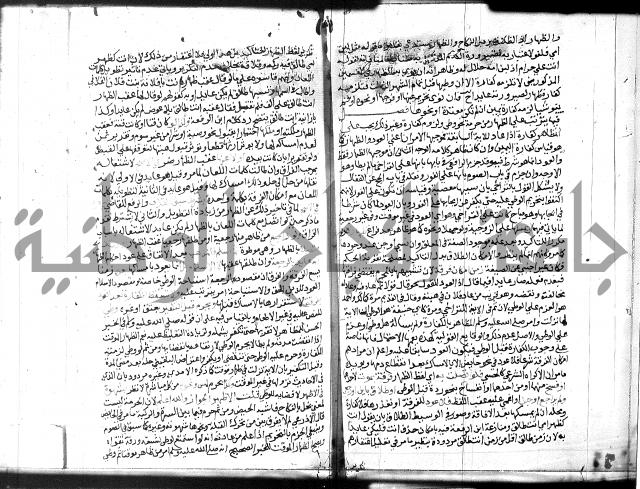 شرح المنهاج جزء 3 