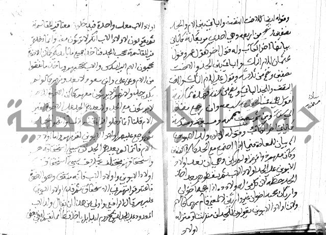 منهج الوصول الى تحرير الاصول 