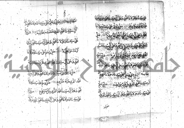 تنبيه الانام