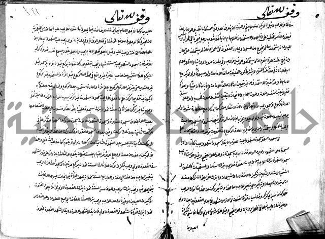شرح منية المصلي للحلبي
