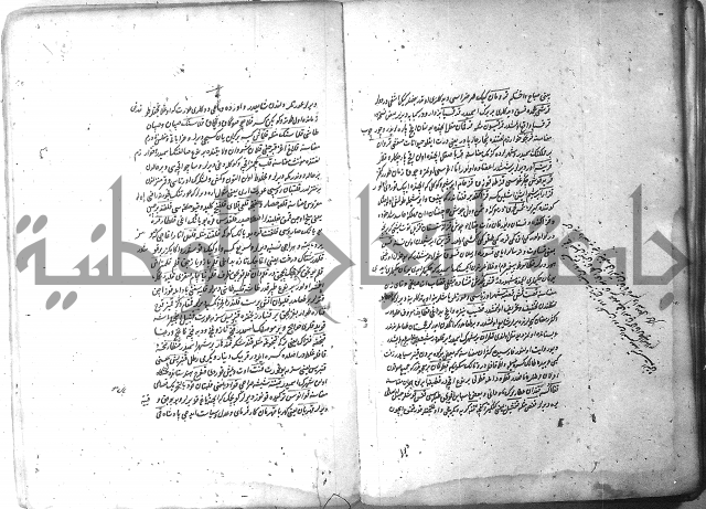 لفت نعمة الله في نحو الفارسي