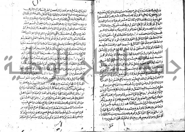 حاشية على فتح القريب للقليوبي 