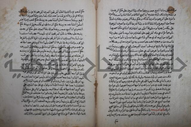 فتاوى لاحمد رمضان الأنشاصي