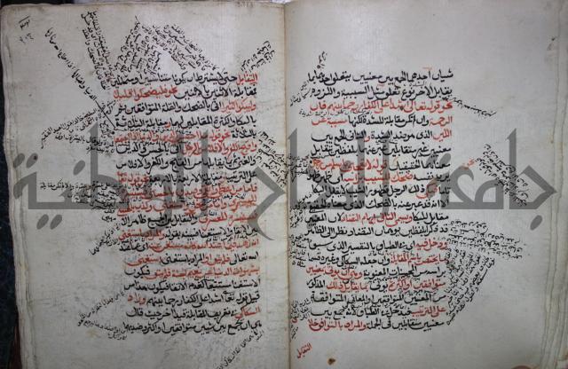 كتاب الفصل والوصل